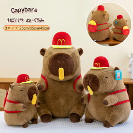 Capybara カピバラ ぬいぐるみ 抱き枕 動物 ふわふわ 大きい かわいい 肌触り良い 縫いぐるみ 癒し系 可愛い ベッドサイド 可愛い 寝かしつけ 置物 お祝い ブラウン 誕生日 子供の日 お正月 プレゼント インテリア装飾の写真小道具 25cm/35cm/45cm 送料無料