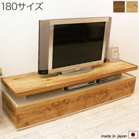 180 テレビボード ナチュラル/ブラウン テレビ台 ローボード 国産/日本製 完成品/組立済み 木目調 シンプル/スタイリッシュ/モダン/和/和モダン 配線穴付 コンセント収納付 幅180cm 奥行き45cm 高さ45cm おしゃれ