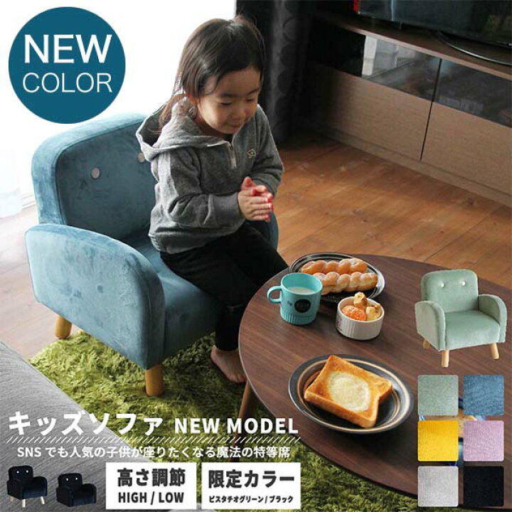 楽天市場】【P2倍】キッズソファー グレー/イエロー/ピンク/ブルー 