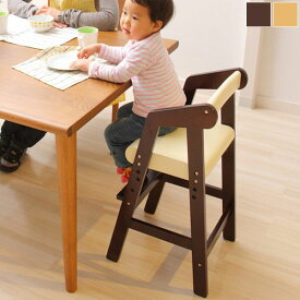 キッズチェア ハイチェア ナチュラル/ダークブラウン 木製 座面はお手入れのしやすいPVC ダイニング ダイニングチェアー 食卓チェア キッズチェアー 肘付き こども用 こども椅子 幅35cm 奥行き40.5cm 高さ74cm 北欧