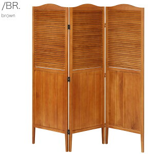 パーテーション 3連 ブラウン/ホワイト パーティション 衝立 仕切り 目隠し ブラウン 茶色 家具 インテリア おしゃれ オフィス 間仕切り 突っ張り スクリーン 高さ135cm レトロ/アジアン/ナチ