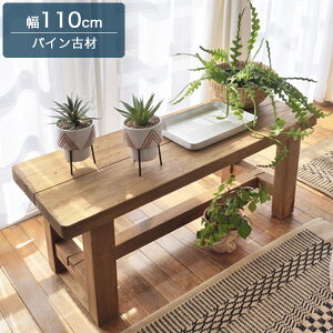 110 ベンチ ベンチチェア ダイニングベンチ ダイニングチェア 食卓椅子 いす イス 椅子 長椅子 長いす 2人掛 木製 北欧/レトロ/アンティーク/ビンテージ/ヴィンテージ 天然木 パイン古材 什器