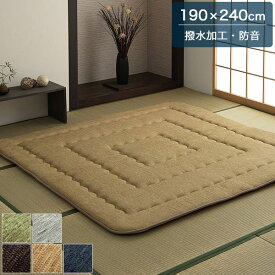 【楽天2位受賞】 ラグ 190×240cm 4cm厚 ベージュ/ブラウン/グリーン/グレー/ネイビー ボリューム 厚手 厚い 防音 無地 クッションラグ 撥水加工 こたつ敷布団 シンプル/モダン/ベーシック/北欧/ポップ おしゃれ フローリング対応 ホットカーペット/床暖房対応 ふかふか