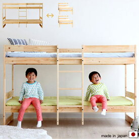 ひのき 2段ベッド フレームのみ 分割可能 すのこベット ベッドフレーム 木製 日本製 国産 ヒノキ 天然木 無垢 ベッド シングル シングルベッド シンプル 北欧/ナチュラル/和モダン/ベーシック/和洋 おしゃれ