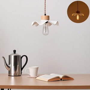 ペンダントライト 1灯 照明 ライト 吊り下げ式 陶器 天然木 フロアライト 電気 ダウンライト かわいい ダイニング キッチン リビング 寝室 カフェ 天井照明 長さ調整 白 ホワイト シンプル/ナ