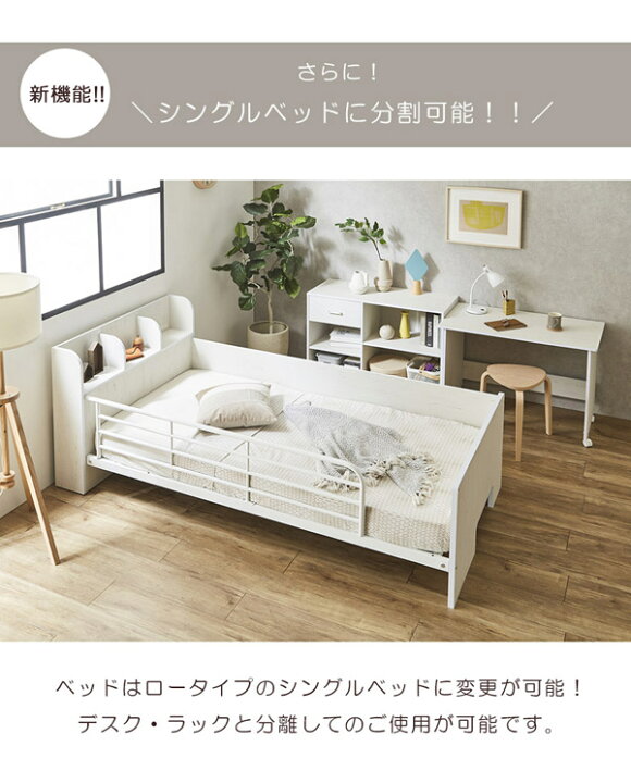 楽天市場】システムベッド 収納 ロフトベッド ロータイプ ミドルベッド 
