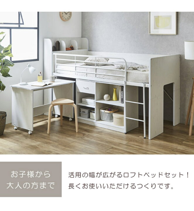 楽天市場】システムベッド 収納 ロフトベッド ロータイプ ミドルベッド 
