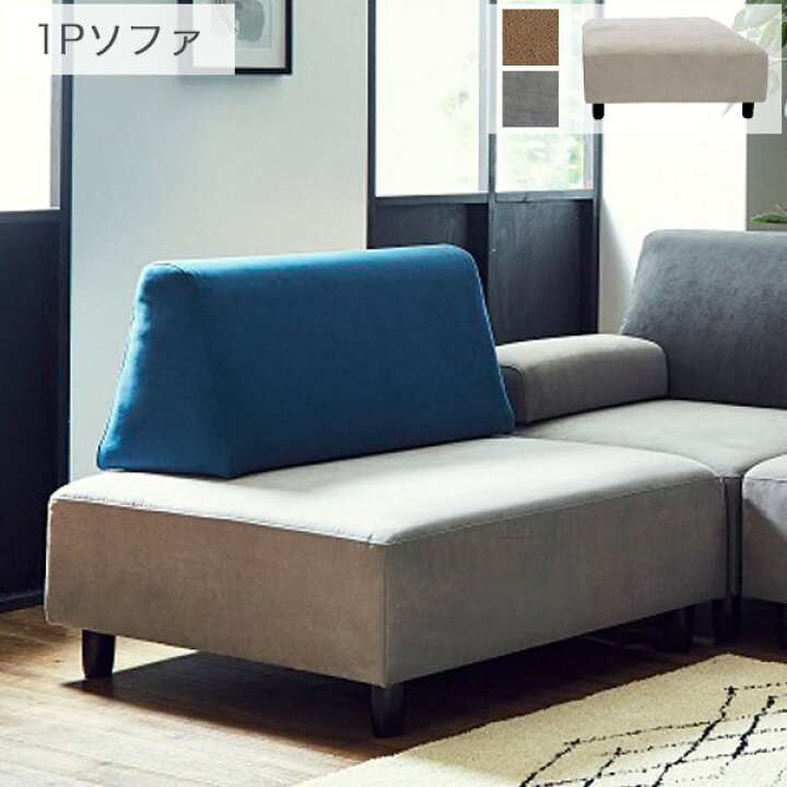 楽天市場】1P ソファ グレー/ブラウン ファブリック 布貼り 木脚 北欧 