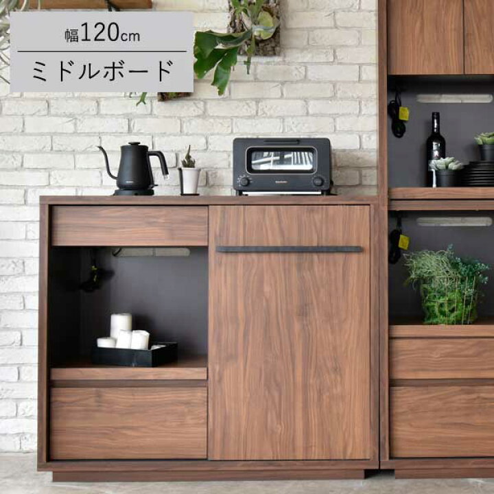 楽天市場】120 キッチンカウンター ブラウン ミドルボード スライド棚 