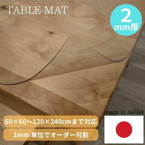 yyV1ʎ܁E󒍐Yz e[u}bg e[uNX I[_[Jbg H { Y ̋Z I[_[ 2mm hk ʔ] i fXN}bg NA I[_[Ch 