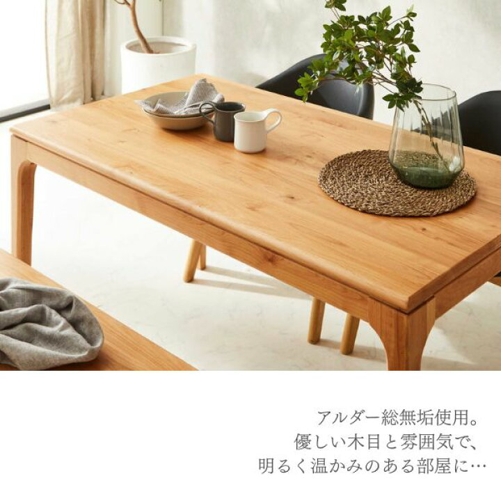 楽天市場】135 ダイニングテーブル アルダー無垢 天然木 食卓テーブル 