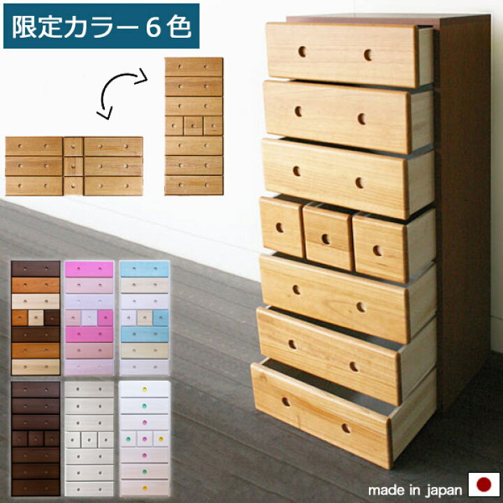 楽天市場】【楽天1位受賞】自在チェスト ナチュラル/ホワイト 