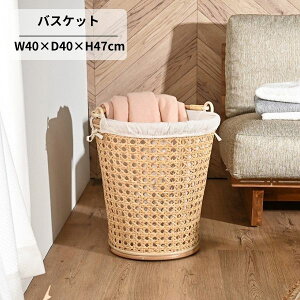 ランドリーバスケット 籐」の人気商品一覧 | 安い商品を通販サイトから 