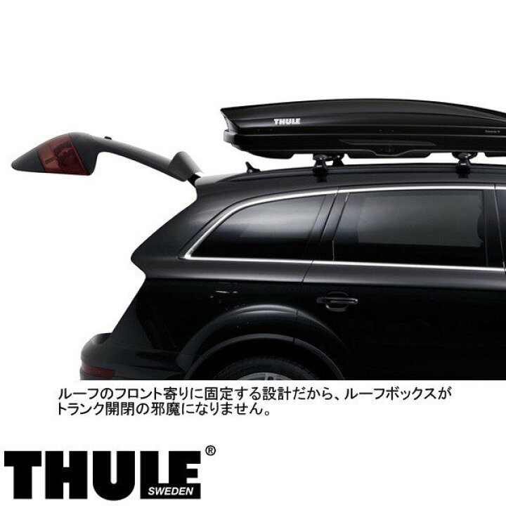 楽天市場】THULE(スーリー) ルーフボックス～Motion XT M グロス 