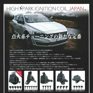 ��6��15������|�C���g3�{�� HIGH SPARK IGNITION COIL(�n�C�X�p�[�N �C�O�j�b�V�����R�C��) S�EV60/V�EXC70/S80/XC90 3.0L�E3.2L�p 6�{�Z�b�g