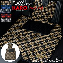楽天市場】karo フロアマットの通販