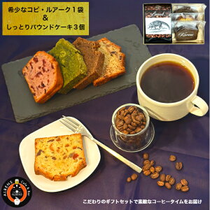 yłĔzցzRsEA[NƂ XC[cZbg ̃R[q[^CZbg  MAU COFFEE R[q[ XC[cZbg R[q[Mtg XC[c 3Zbg R[q[ WR