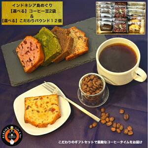 ChlVA  ߂ R[q[ XC[cZbg ̃R[q[^CZbg yIz  ArJ  MAU COFFEE R[q[ 100g 2 R[q[  R[q[Mtg Mtg R[q[v`