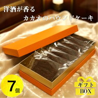 【洋酒が香る】カカオのパウンドケーキ 人気スイーツ パウンドケ...