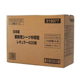 【 10% OFF クーポン 有】 日本製　業務用シーツ中厚型レギュラー　400枚　ペットシーツ