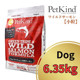 ペットカインド グリーントライプ ＆ ワイルドサーモン 小粒 6.35kg 【 PetKind 正規品 ドッグフード トライプドライ グレインフリー ナチュラルフード 高品質 ヒューマングレード プレミアムフード 高級 サーモン トライプ 涙やけ パピー 成犬 シニア ワンズショップ 】