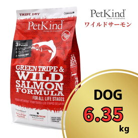ペットカインド グリーントライプ ＆ ワイルドサーモン 6.35kg 【 PetKind 正規品 ドッグフード トライプドライ グレインフリー ナチュラルフード 高品質 ヒューマングレード プレミアムフード 高級 サーモン トライプ 涙やけ 毛艶 パピー 成犬 シニア ワンズショップ 】
