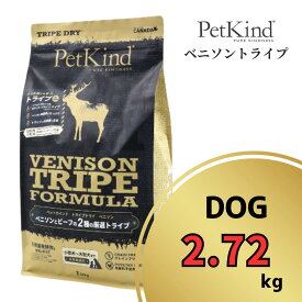 ペットカインド グリーンベニソントライプ 2.72kg 【 PetKind 正規品 ドッグフード トライプドライ グレインフリー チキン不使用 ナチュラルフード 高品質 ヒューマングレード プレミアムフード 高級 ベニソン トライプ 涙やけ 毛艶 パピー 成犬 シニア ワンズショップ 】
