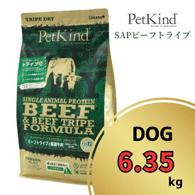 ペットカインド グリーンビーフトライプ SAP 小粒 6.35kg 【 PetKind 正規品 ドッグフード トライプドライ グレインフリー グルテンフリー チキンフリー アレルギー 高品質 ヒューマングレード 厳選素材 ビーフ トライプ 涙やけ 毛艶 パピー 成犬 シニア ワンズショップ 】