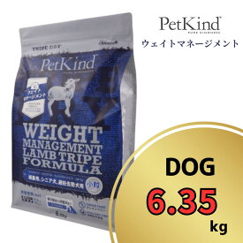 ペットカインド ウェイトマネージメント SAP ラム 小粒 6.35kg 【 PetKind 正規品 ドッグフード トライプドライ グレインフリー グルテンフリー チキンフリー アレルギー 低カロリー 低脂質 高品質 ヒューマングレード トライプ 肥満 減量 成犬 シニア ワンズショップ 】