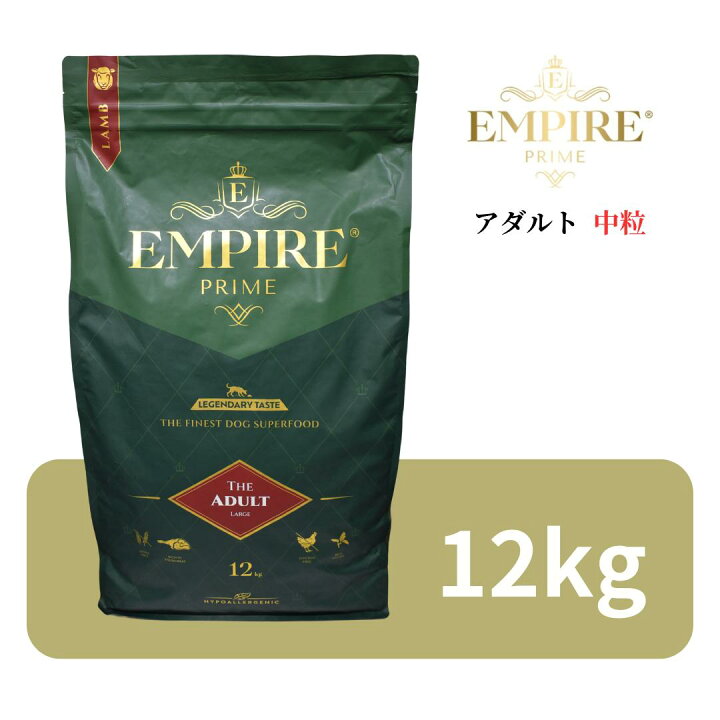 楽天市場】エンパイア プライム アダルト 中粒 12kg 【 Empire Prime 