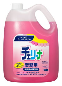 花王 チェリーナ 4.5L 業務用食器用洗剤 食器 洗剤 皿 洗い 台所 4.5キロ 4.5kg 除菌 詰替え つめかえ 洗浄 厨房 キッチン 油汚れ スポンジ コップ グラス たわし 手にやさしい ゴム手袋 シンク キュキュット