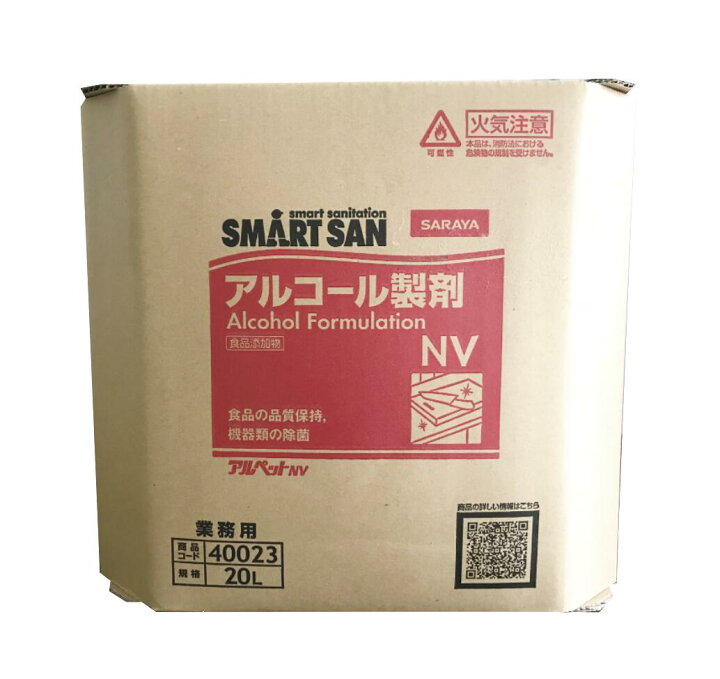 楽天市場】サラヤ アルペットNV 20L [食品添加物] （専用コック付 