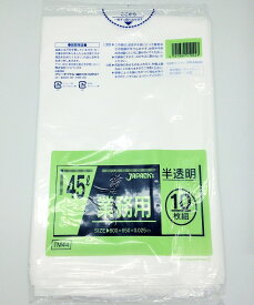 ジャパックス ゴミ袋 半透明 45L TM-44 1ケース業務用 ポリ袋 ふくろ ダストボックス ゴミ ビニール 軍手 箱 ゴム手袋 バケツ ほうき 掃除 清掃 雑巾 布巾 フキン レジ ハイター