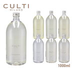 クルティ CULTI ディフューザー リフィル 詰め替え ルームフレグランス 1000ml