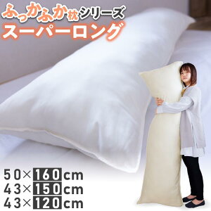 �����O �����܂��� 43×120cm 43×150cm 50×160cm �Ȗ� | �� �}�C�N���t�@�C�o�[�� ������ �ӂ�ӂ� �_�炩�� ���� �Y���Q ���{�� �܂��� ������ ���� �􂦂� �ې� ���� ���� �������Q ���т��΍� ��