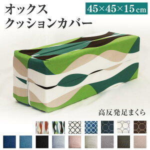 { NbVJo[ 45×15cm (15cm) IbNX k fj | Jo[ {X^[Jo[ 100  킢 􂦂 q CeA ^ p^ Jo[ A[XgJ