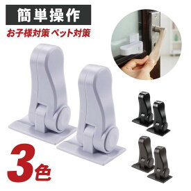 ドアノブ用 チャイルドロック ドアロック 2個セット 3個セット | ベビーガード 子供 赤ちゃん ペット 安全 ストッパー ドアノブ ドア 玄関 窓 引き出し タンス 洗濯機 ケガ防止 いたずら防止 脱走防止 脱走対策 おしゃれ シンプル 犬 猫 取り付け簡単 ポイント消化 お得