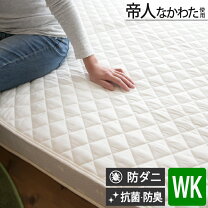楽天市場】テイジン 敷パッド（サイズ（寝具）キング）の通販