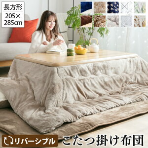 唻 |zc 205×285cm o[Vu |y 80`90×135`150cmpz` zc 2way {[ M 􂦂 EHbVu ې zc |ӂƂ ۂۂ ӂӂ 