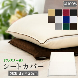 pV[g Jo[ 35×55cm t@Xi[ 100| ܂ Jo[  Te zedl  h_j    V[g }bg s[ s[P[X ܂Jo[ 
