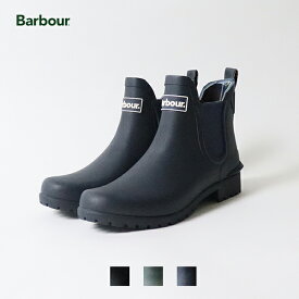 『10%OFFクーポン対象』 Barbour バブアー / Wilton サイドゴア ショート レインブーツ（レディース) (LRF0066)