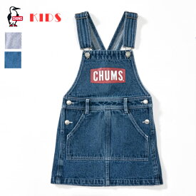 『30%OFF』 CHUMS チャムス / キッズオーバーオールデニムスカート Kid's Overall Denim Skirt 『CH23-1050』 『2020春夏』ジャンパースカート
