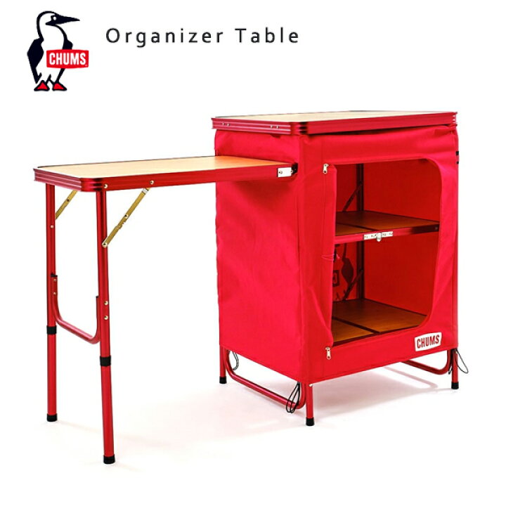楽天市場】チャムス CHUMS | Organizer Table オーガナイザーテーブル 