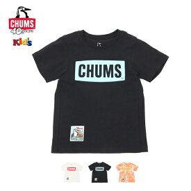 『30%OFF』 CHUMS チャムス / Kid's 40 Years CHUMS Logo T-Shirt 40イヤーズチャムスロゴTシャツ 『40周年限定』 『キッズ』 『CH21-1274』 『2023春夏』 『ネコポス対応』