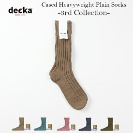 decka 『デカ』 / Cased Heavyweight Plain Socks -3rd Collection- 『de-01-03』 『日本製』 『専用ケース付』 『Beige/Cadetblue/Flamingo/Stone/Olive』 『ユニセックス』