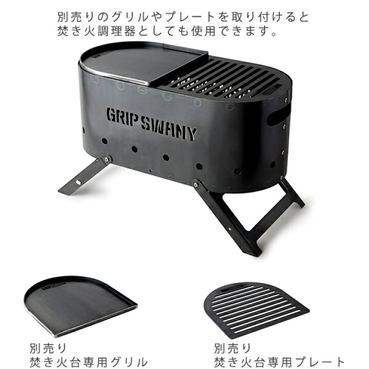 楽天市場】GRIP SWANY グリップスワニー / GS FIRE PIT 『焚き火台  