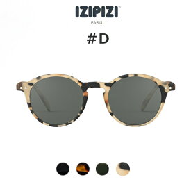 10%OFFクーポン対象 | イジピジ IZIPIZI | SUN #D サングラス UVカット | 紫外線対策 | ボストンタイプ | ユニセックス | ギフト アウトドア 面長顔 逆三角形顔 ベース顔