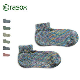 rasox 『ラソックス』 スプラッシュ・ロウ 『CA061AN39』 靴下 ユニセックス アウトドア 『ネコポス対応』