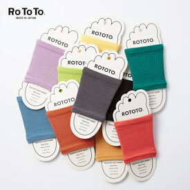 ROTOTO (ロトト) / ROTOTO FOOT BAND “RECYCLE POLYESTER ＆ ORGANIC COTTON” ロトトフットバンド (R1457) (2024春夏) (ネコポス対応)