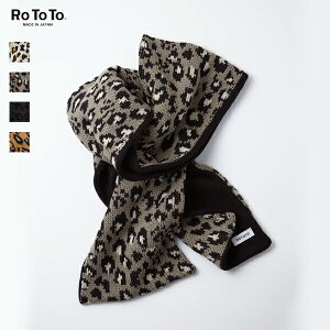 10%OFF�N�[�|���Ώ� / ���g�g ROTOTO | REVERSIBLE CHUNKY MUFFLER LEOPARD | R5076 | ���I�p�[�h�� | ���o�[�V�u�� | �X�g�[�� �}�t���[ | 2024�H�~